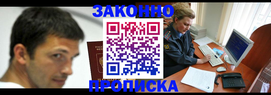регистрация для школы в Кемерово