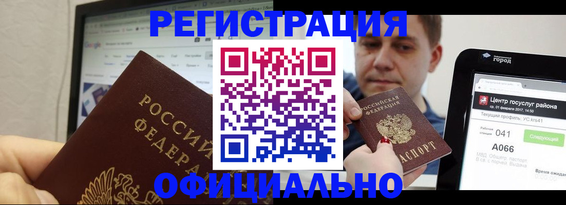 временная регистрация для школы в Кемерово