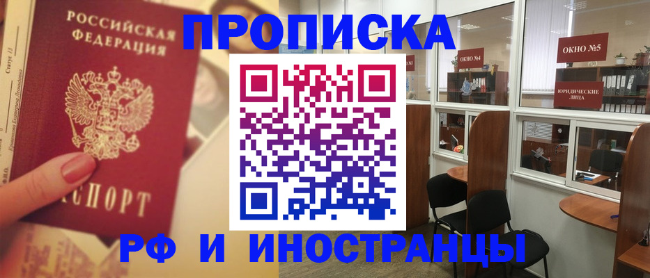 временная регистрация собственник в Кемерово