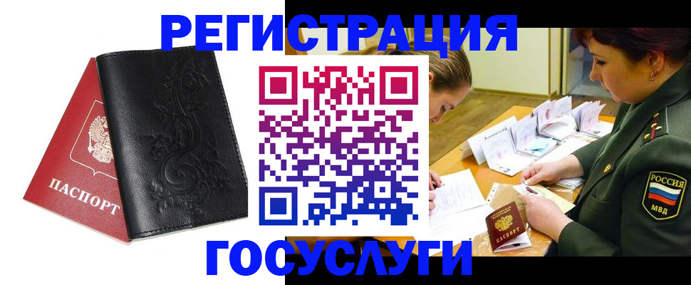 временная регистрация для школы в Кемерово