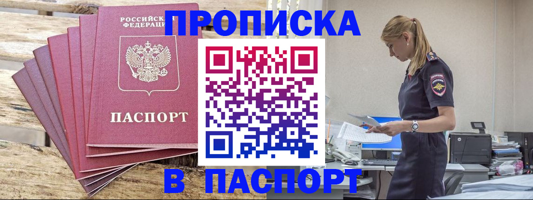 временная регистрация для всех в Кемерово